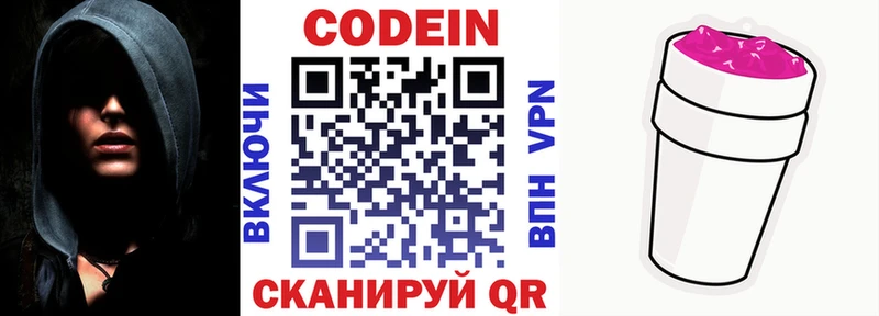 купить Болотное Кодеиновый сироп Lean Purple Drank