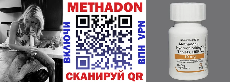 Метадон methadone  как найти закладки  Болотное 